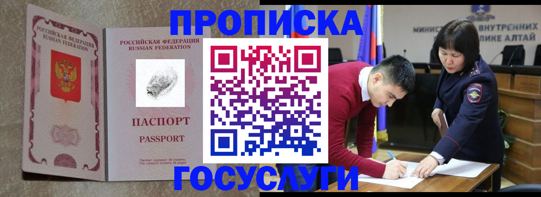 прописка гарантия в Щучье