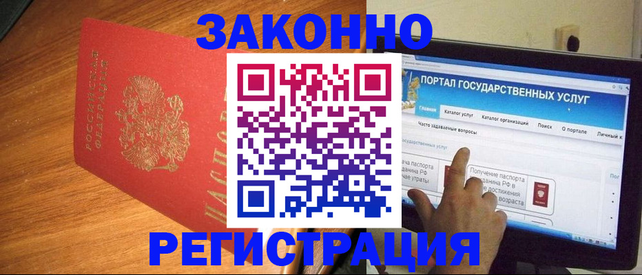 прописка в квартире в Щучье