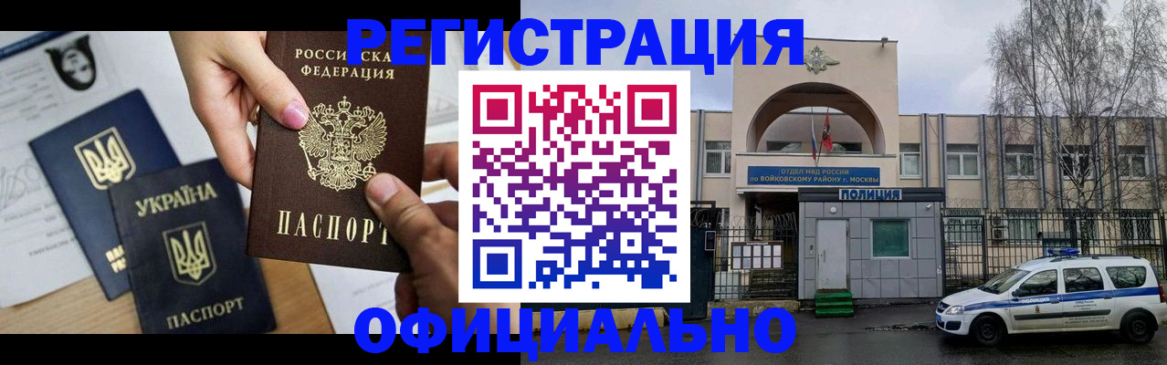 временная регистрация адрес в Щучье