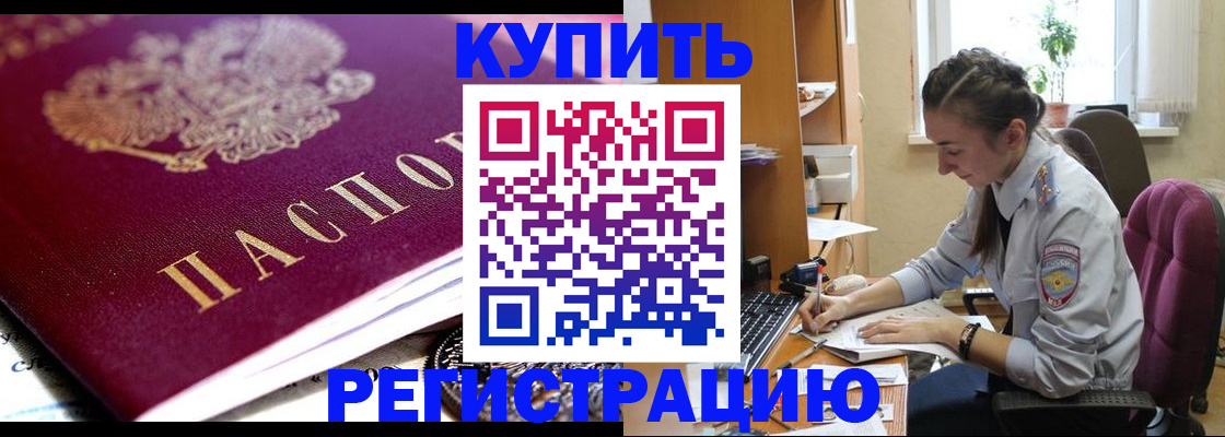 регистрация для школы в Щучье