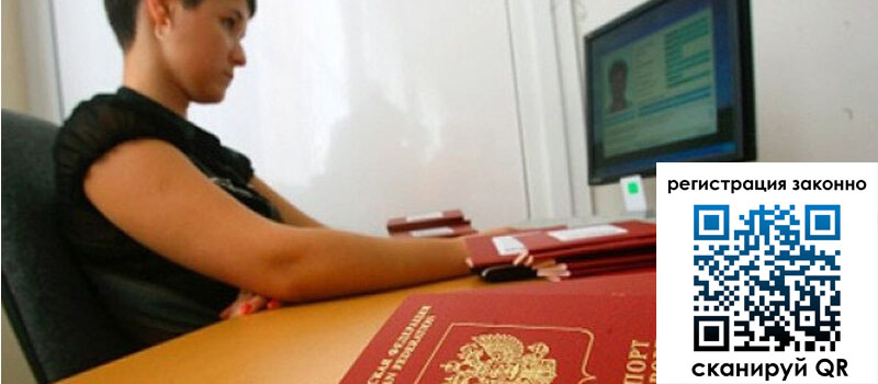 Временная регистрация в Щучье